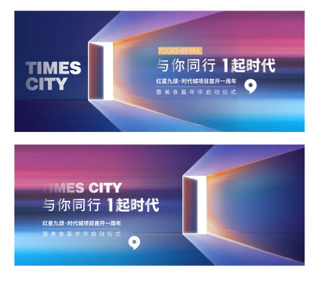 源文件下载【商业综合体主视觉】编号：83900031861144228