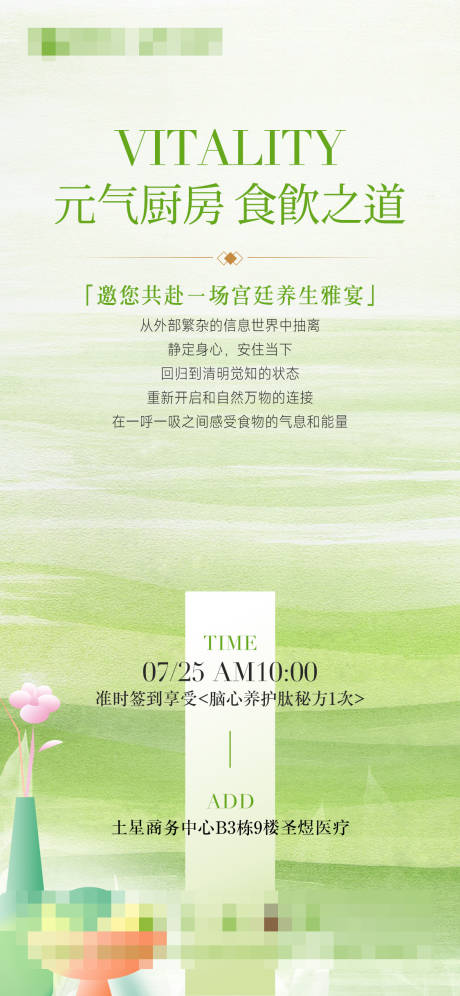 源文件下载【养生宴】编号：44650032054609572