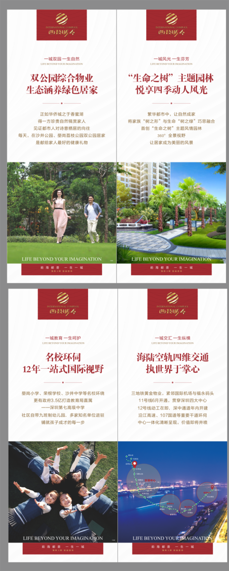 源文件下載【享設計】搜索編號：24920031886066015【價值點海報】