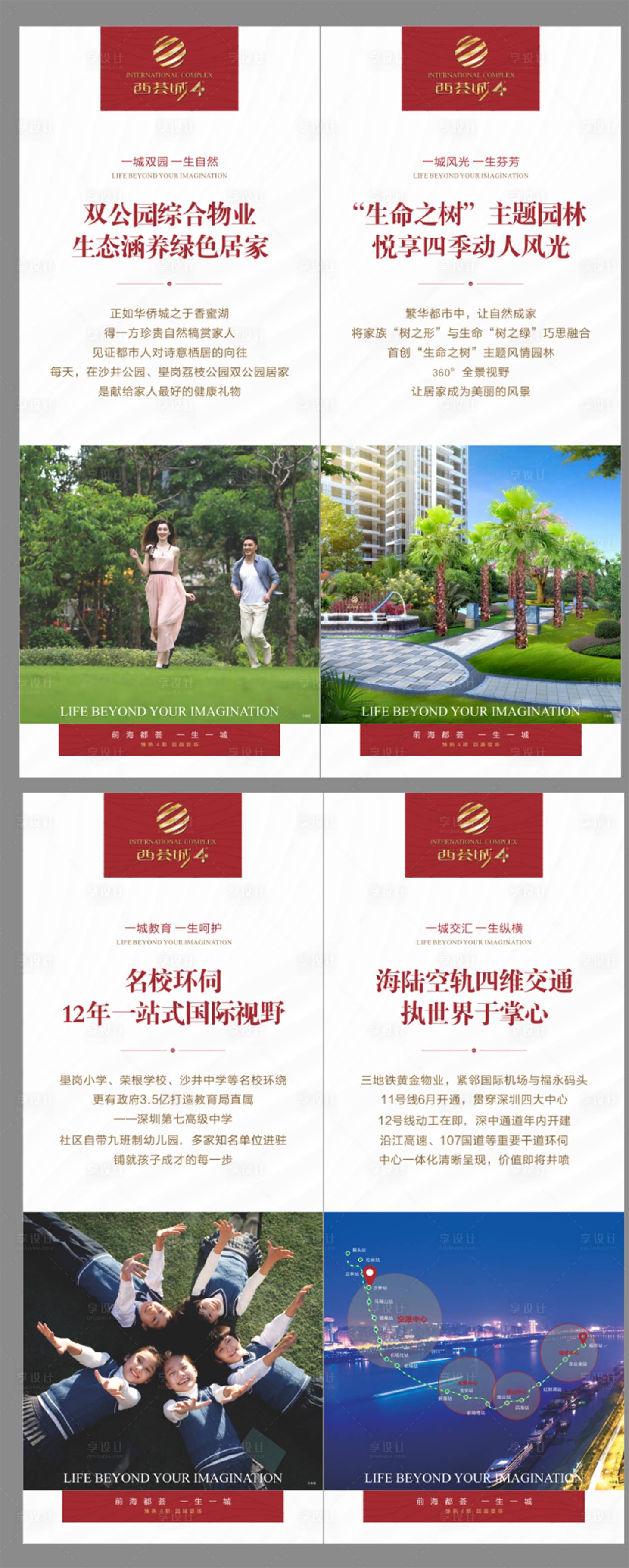 源文件下載【享設計】搜索編號：24920031886066015【價值點海報】
