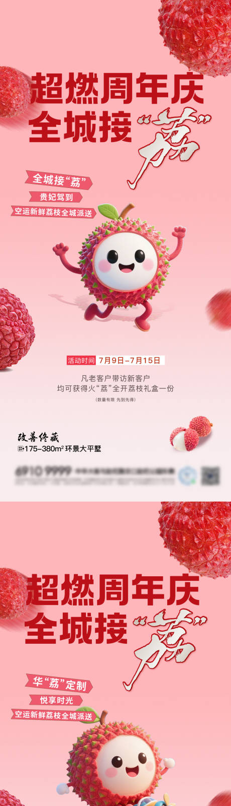 源文件下載【送荔枝活動】編號：37170031699424494