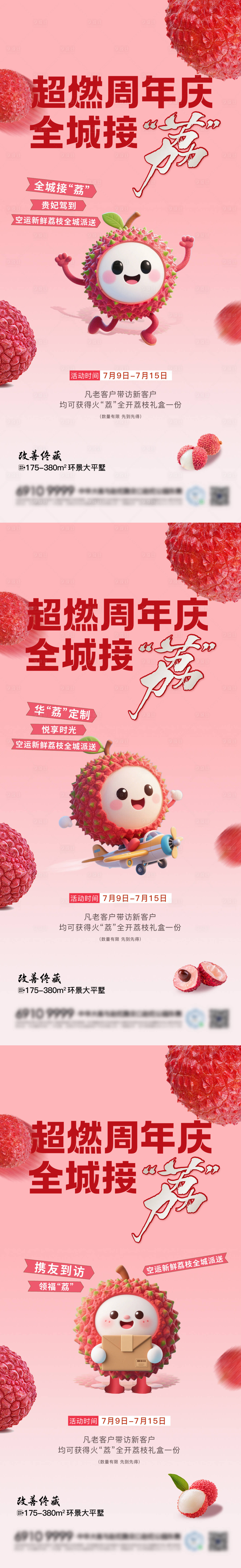 源文件下載【享設(shè)計】搜索編號：37170031699424494【送荔枝活動】