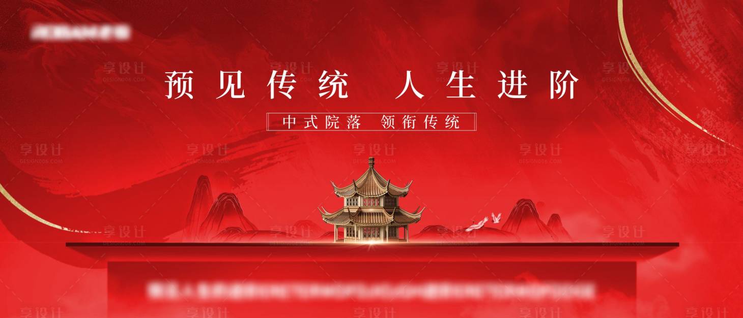 源文件下載【享設計】搜索編號：21460031785352260【紅色開盤城市階段主畫面背景板】