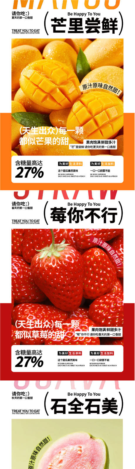 源文件下载【享设计】搜索编号：96100031997535925【水果海报芒果水蜜桃草莓饮食】
