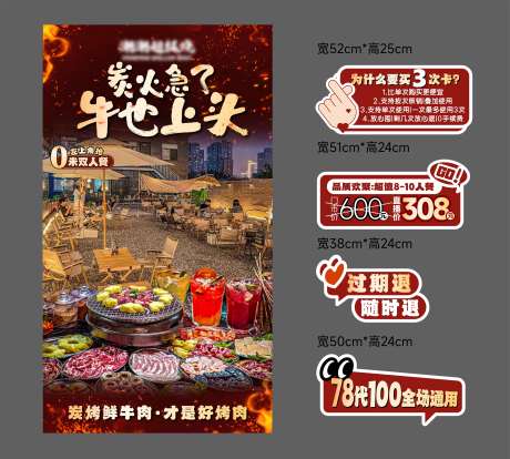 源文件下载【露营烤肉直播贴片+手举牌】编号：47320031759242996