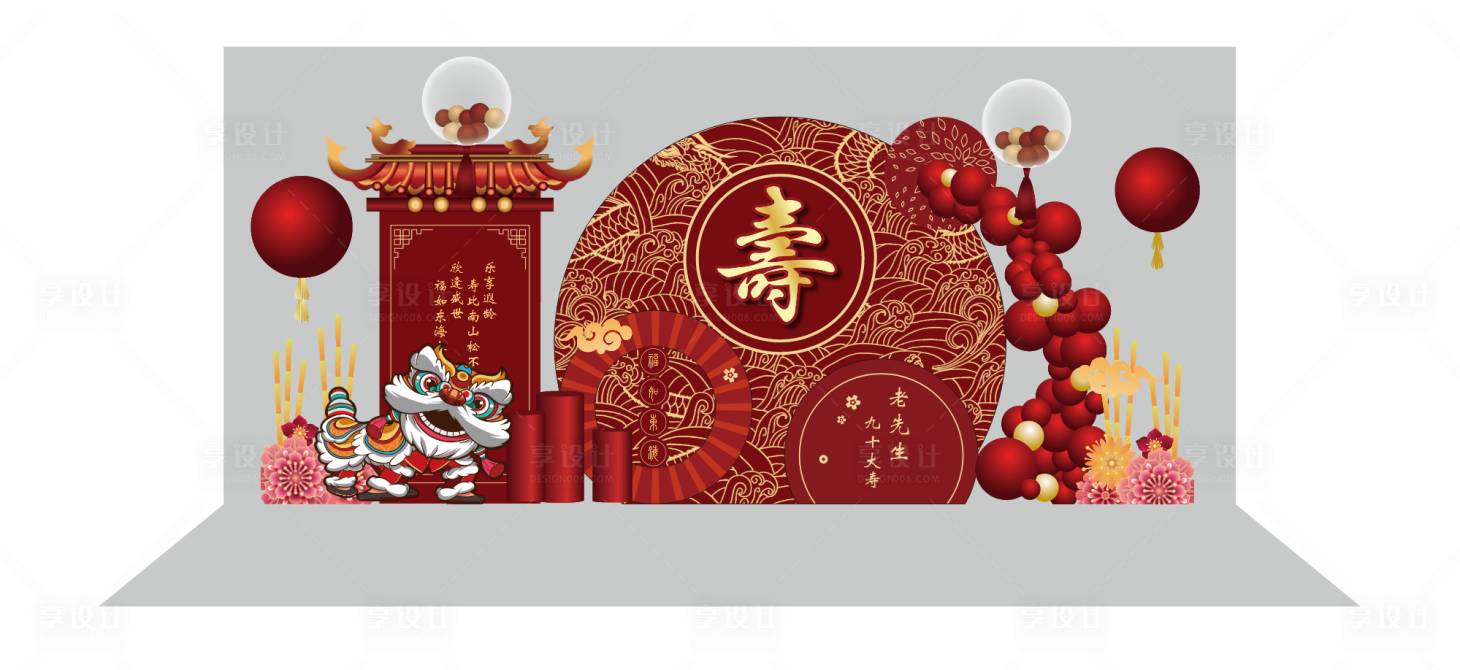 源文件下載【享設(shè)計(jì)】搜索編號(hào)：42300031759816229【壽宴美陳】