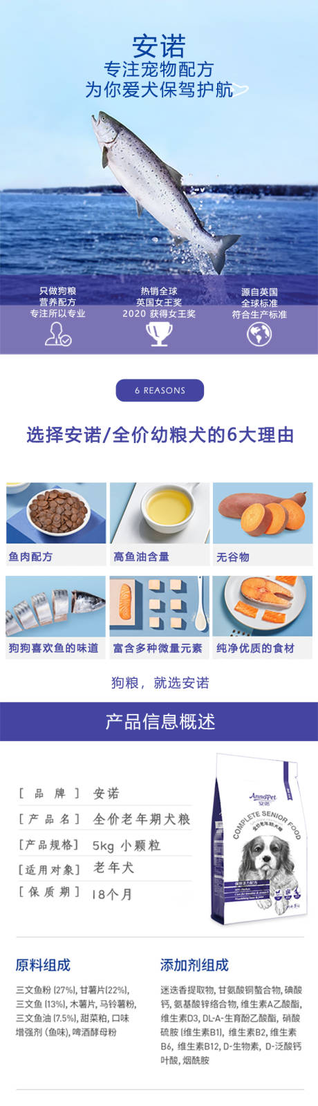 源文件下载【宠物食品用品电商详情页】编号：85900032139726717