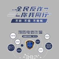反诈文化墙CDR 设计素材和海报模板免费下载-享设计