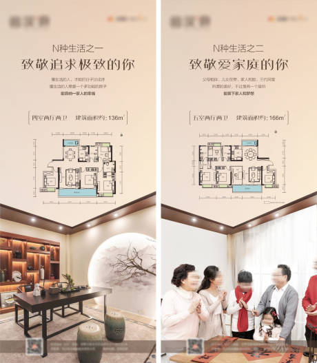 源文件下載【享設(shè)計】搜索編號：46630032150082032【戶型海報】