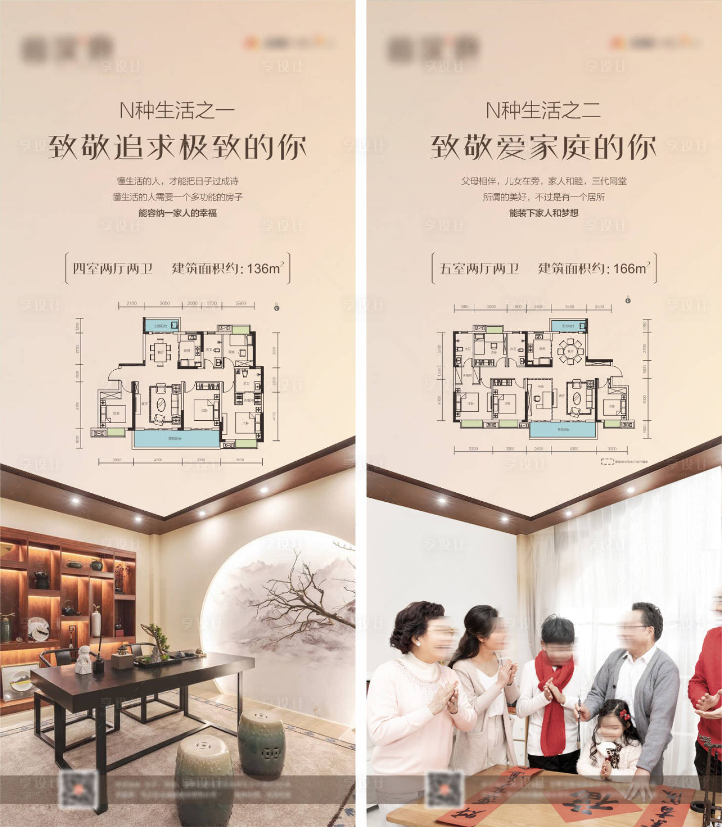 源文件下載【享設(shè)計(jì)】搜索編號(hào)：46630032150082032【戶(hù)型海報(bào)】