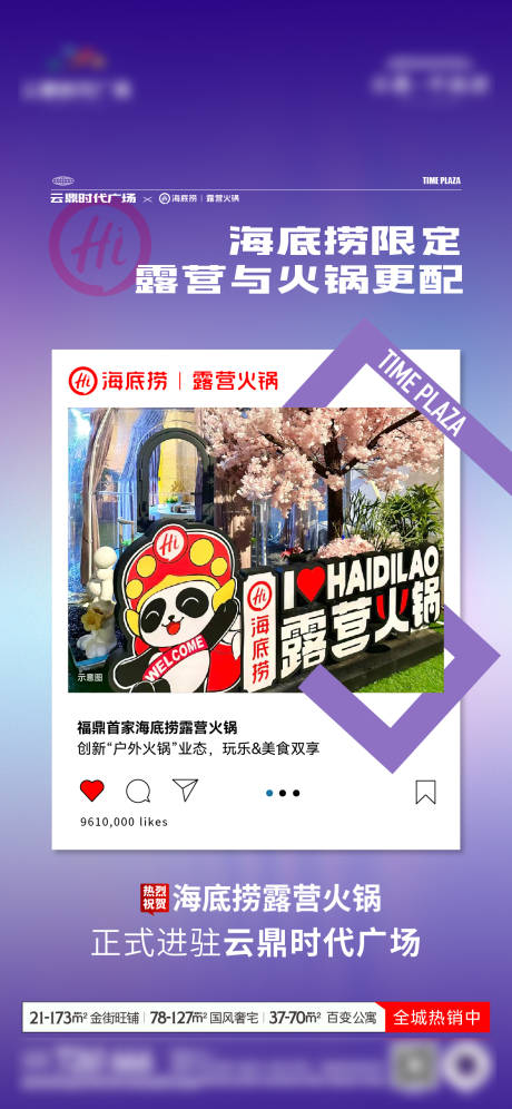 源文件下载【商家入驻海报】编号：50990032133825817