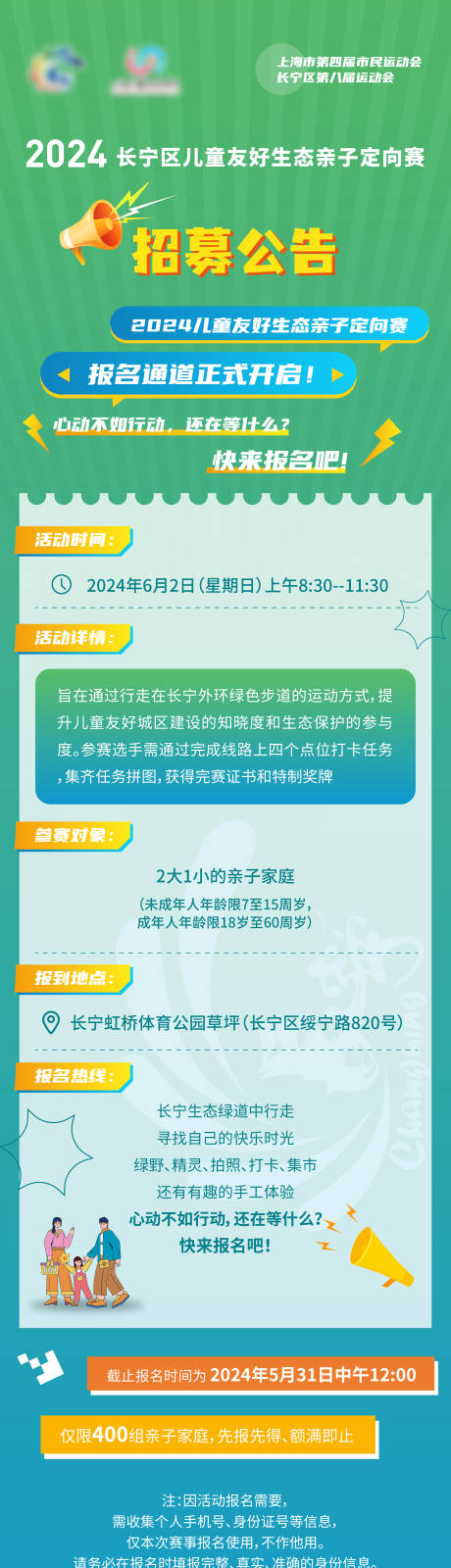 源文件下载【享设计】搜索编号：49060031989751988【招募长图海报】