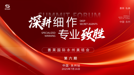 源文件下载【会议背景】编号：84700031954444615