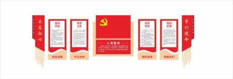 源文件下载【党建文化墙】编号：17730032149696873