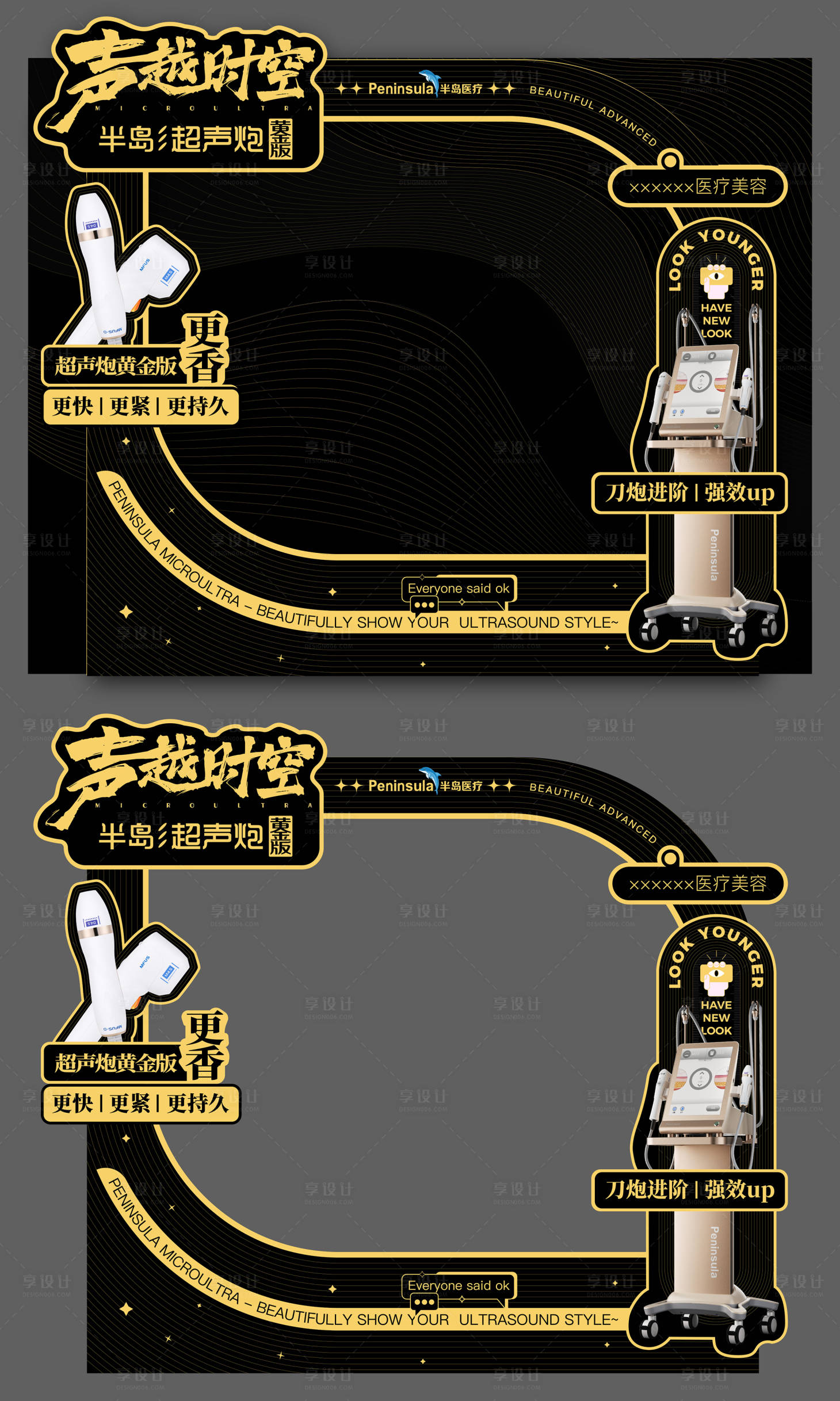 源文件下载【超声炮美陈黑金】编号：51940032069382701