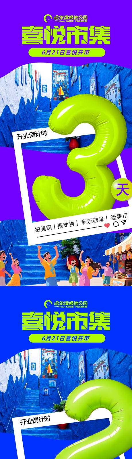 源文件下載【享設計】搜索編號：90610031382442707【商業倒計時轉發圖】