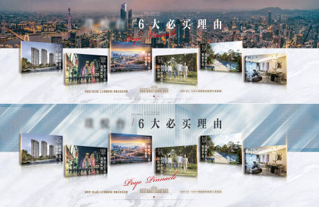 源文件下载【6大理由购房展板】编号：60100031992756167
