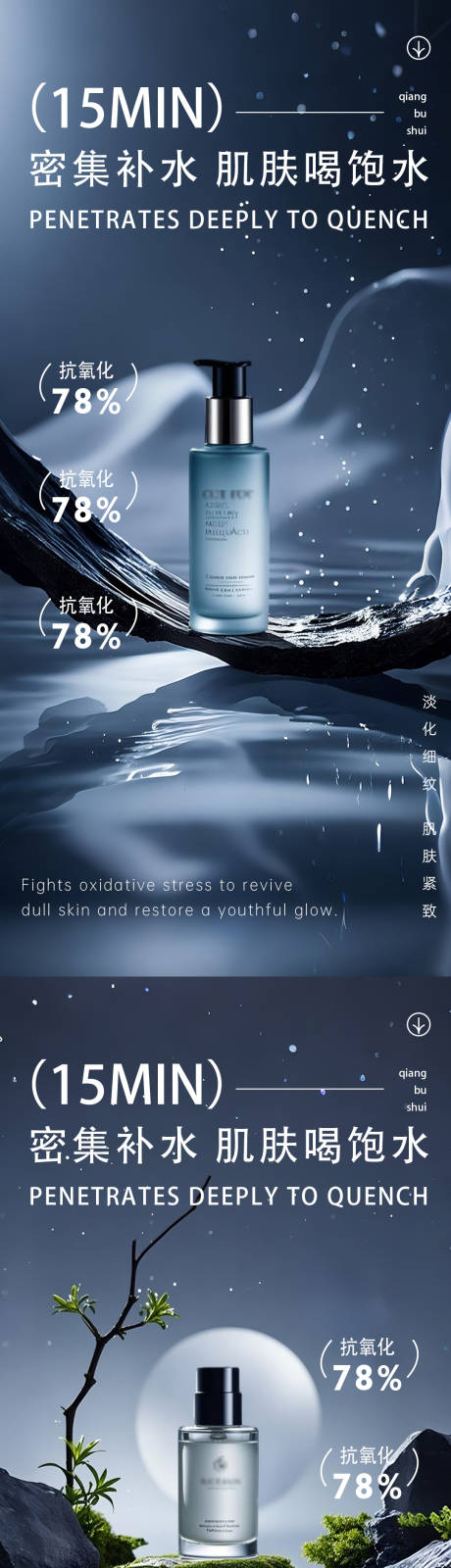 源文件下載【享設計】搜索編號：35410032110442903【藍色極簡護膚品產品系列海報】