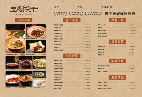 源文件下载【菜单 】编号：49440031954033148