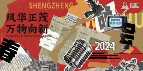 源文件下载【港风复古主视觉】编号：42560031754394516