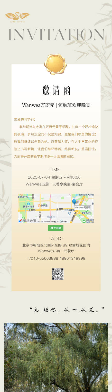 源文件下載【享設(shè)計】搜索編號：17190031750581287【邀請函長圖海報】