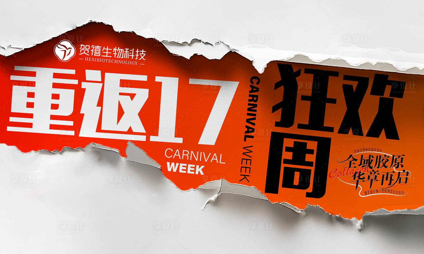 源文件下载【享设计】搜索编号：89530032155035469【会议打卡墙】