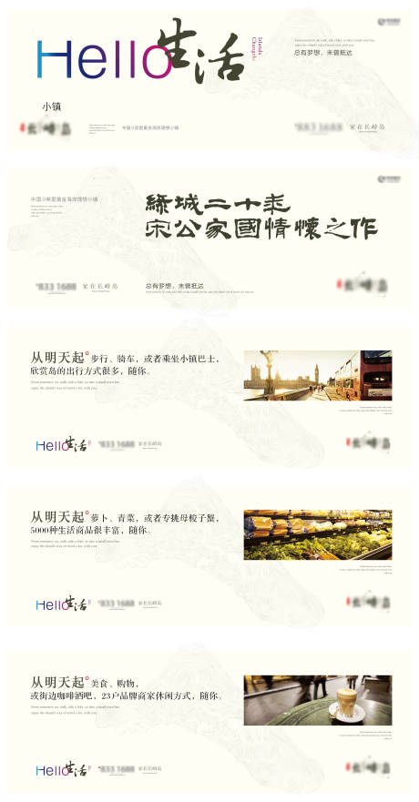 源文件下载【享设计】搜索编号：48240032075438808【地产生活海报】