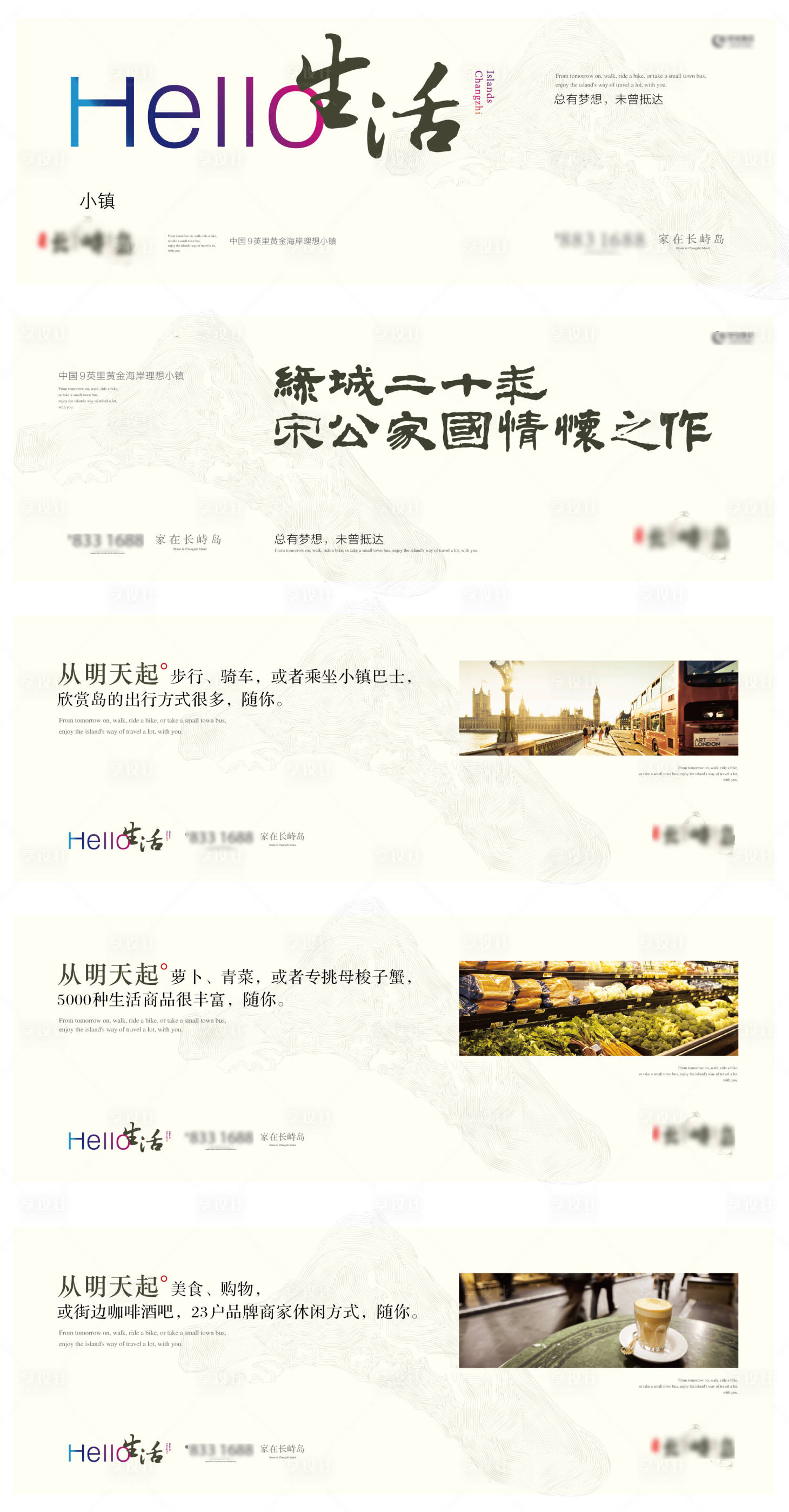 源文件下载【享设计】搜索编号：48240032075438808【地产生活海报】