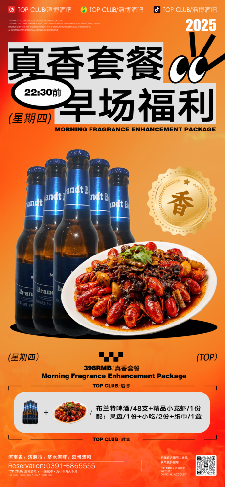 源文件下载【酒吧早场水果小吃套餐】编号：36090031859906390