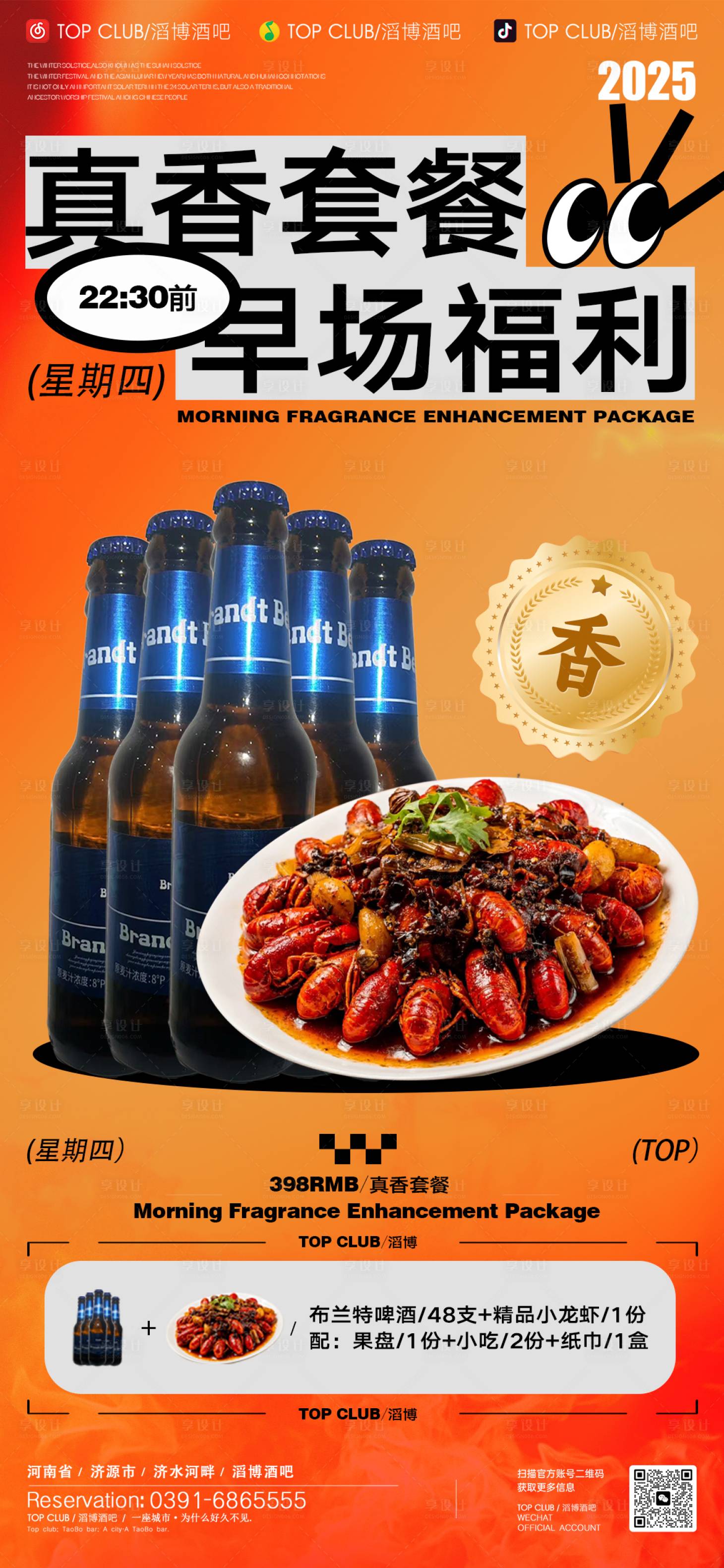 源文件下载【酒吧早场水果小吃套餐】编号：36090031859906390
