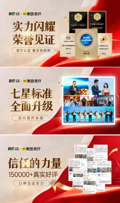 源文件下载【口腔促销电商海报】编号：18060031684977135