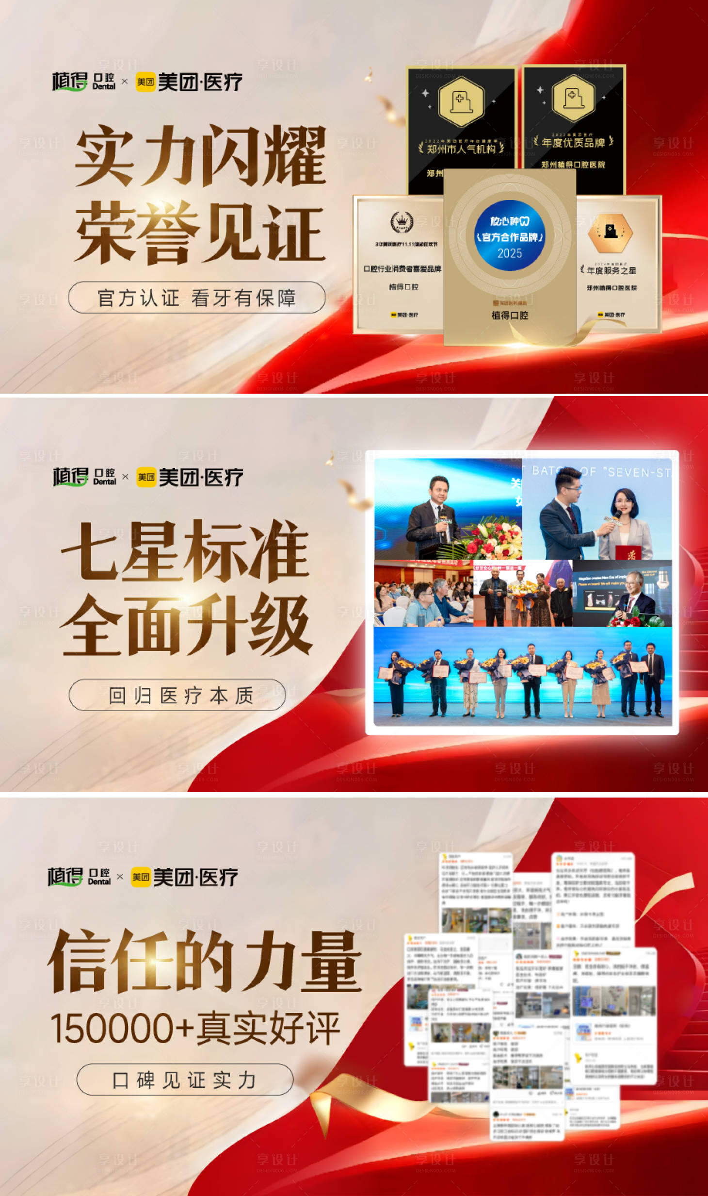 源文件下載【享設計】搜索編號：18060031684977135【口腔促銷電商海報】