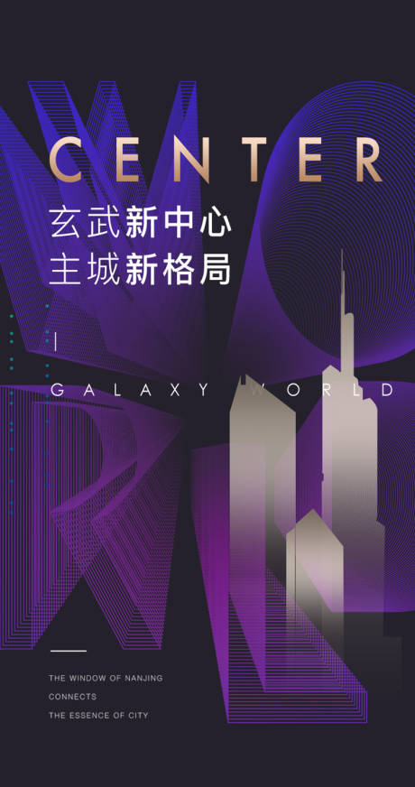 源文件下载【城市潮流海报】编号：11000031936845608