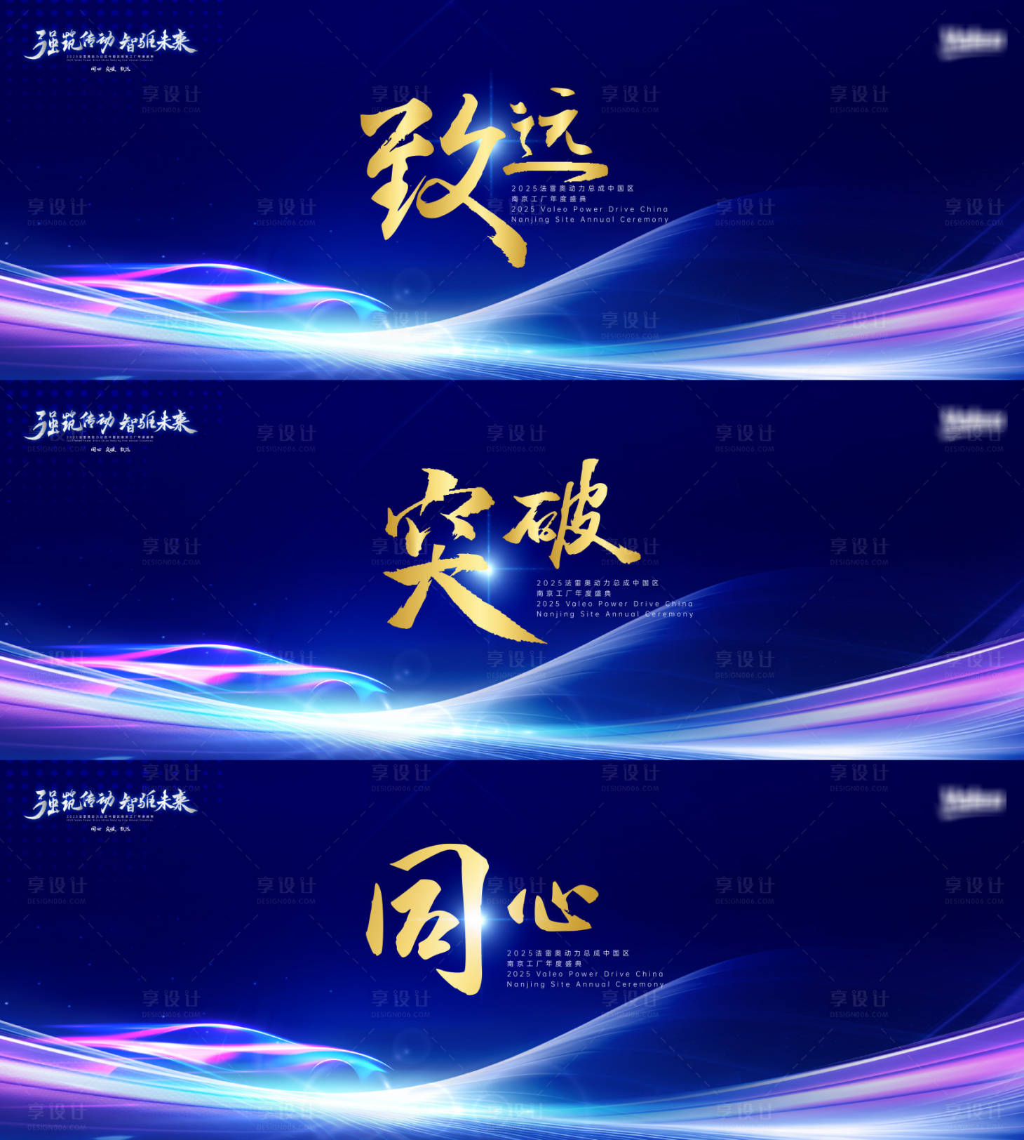 源文件下載【享設計】搜索編號：67410032069836916【汽車視屏背景板】