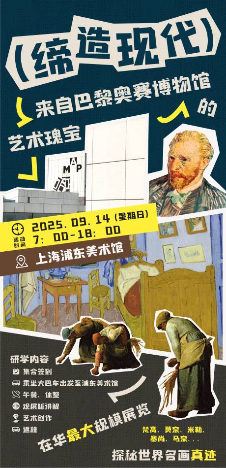 源文件下载【享设计】搜索编号：27890032261916961【奥赛展研学活动】
