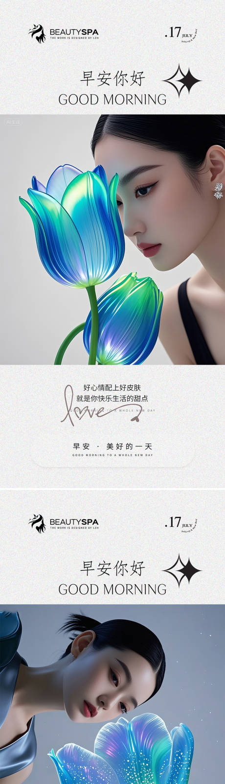 源文件下载【医美早安禅意海报】编号：19330032011639062