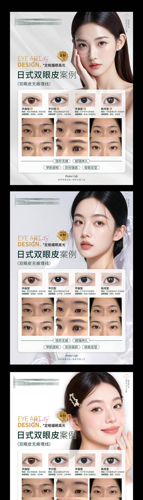 源文件下载【享设计】搜索编号：26870032119809392【美容方案系列海报】