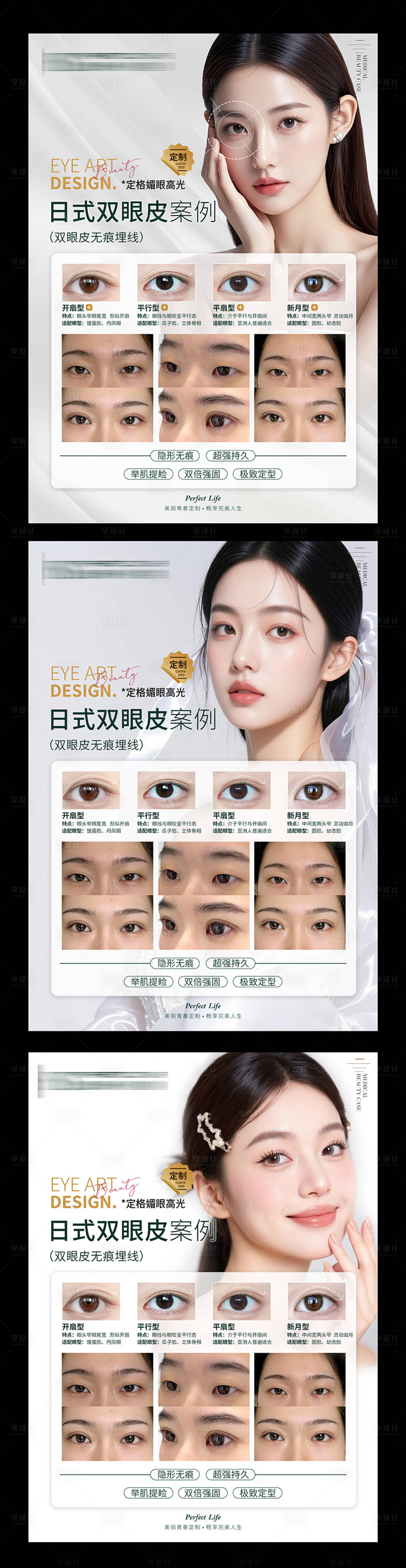 源文件下載【享設計】搜索編號：26870032119809392【美容方案系列海報】