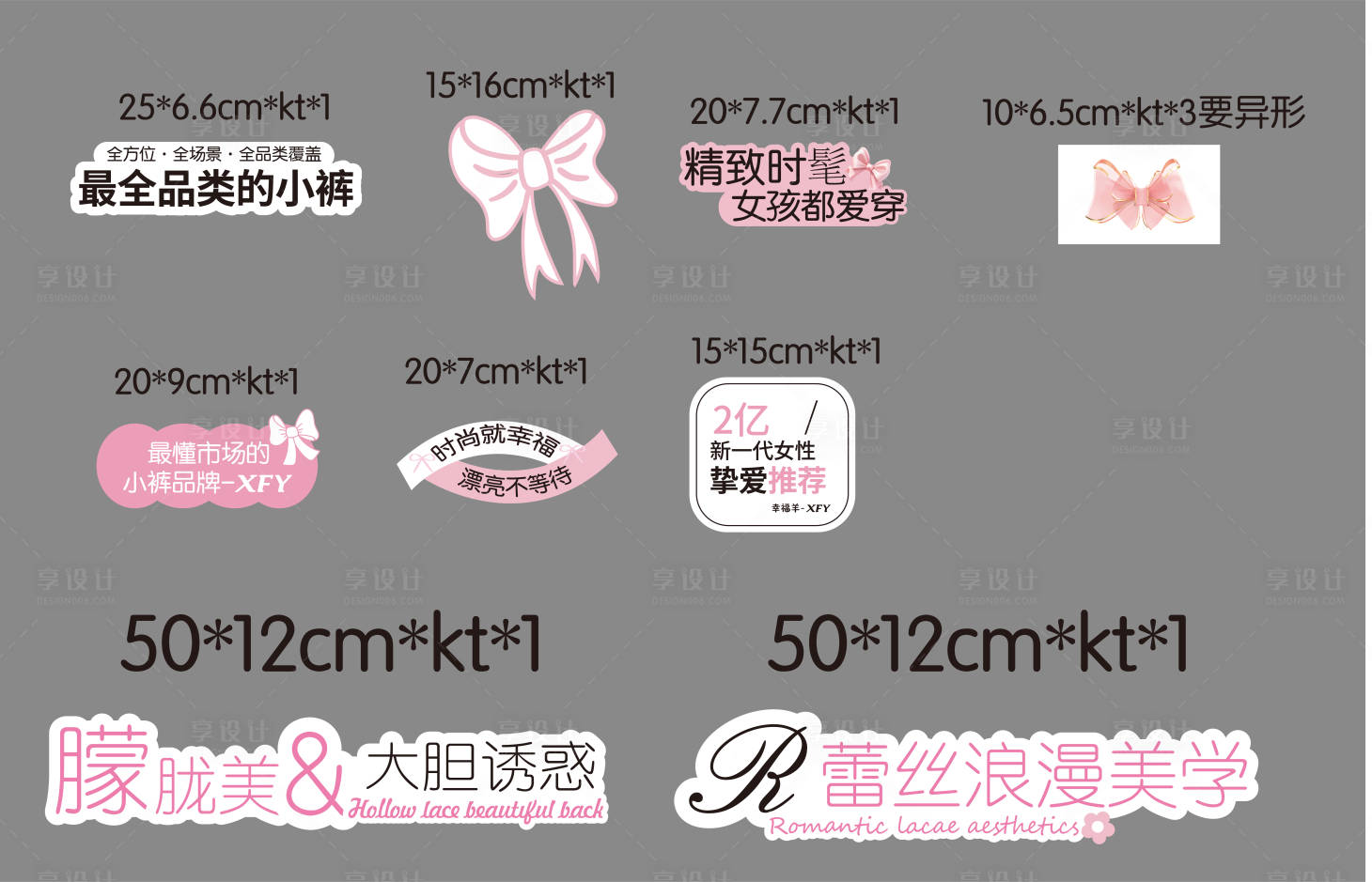 源文件下載【享設計】搜索編號：73850032179318606【醫美活動貼紙】