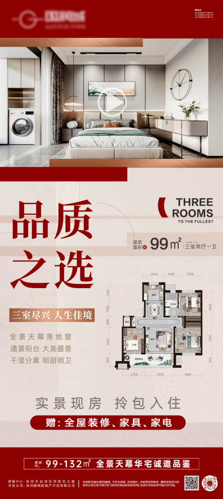 源文件下载【视频框】编号：14550031802625484