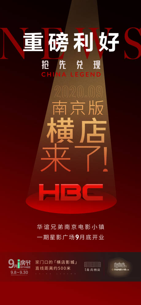 源文件下载【享设计】搜索编号：48300031738421401【新闻政策海报】