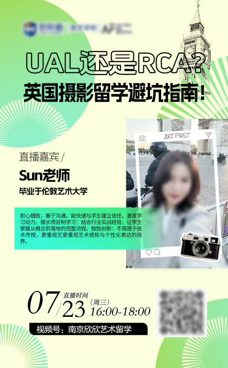 源文件下載【英國攝影留學(xué)單人直播講座】編號：51040032139926389