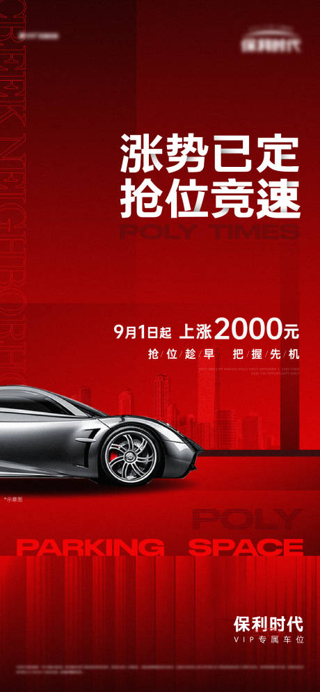 源文件下载【车位红稿】编号：92670031880241596