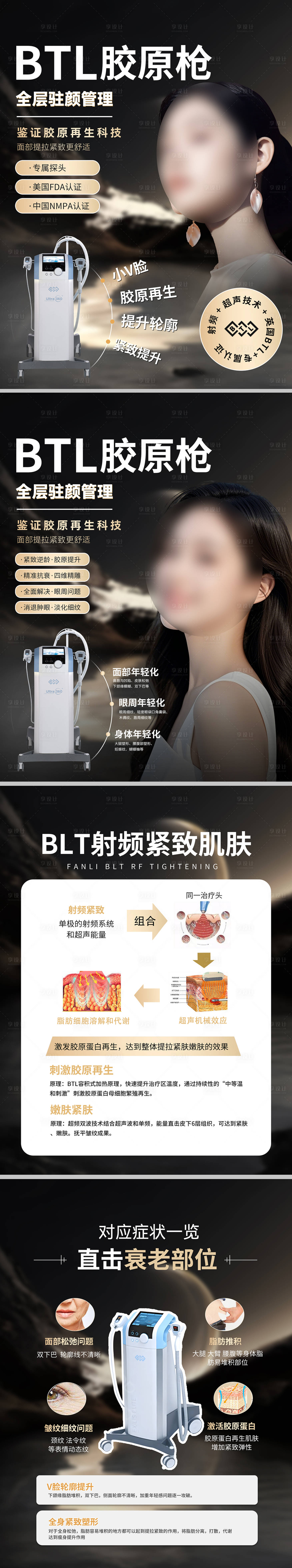 源文件下载【享设计】搜索编号：37280032229815221【告别痘痘肌】