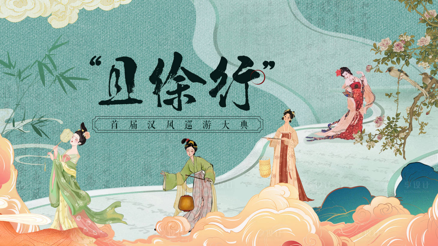 源文件下载【享设计】搜索编号：72910031801869911【汉风巡游画面】