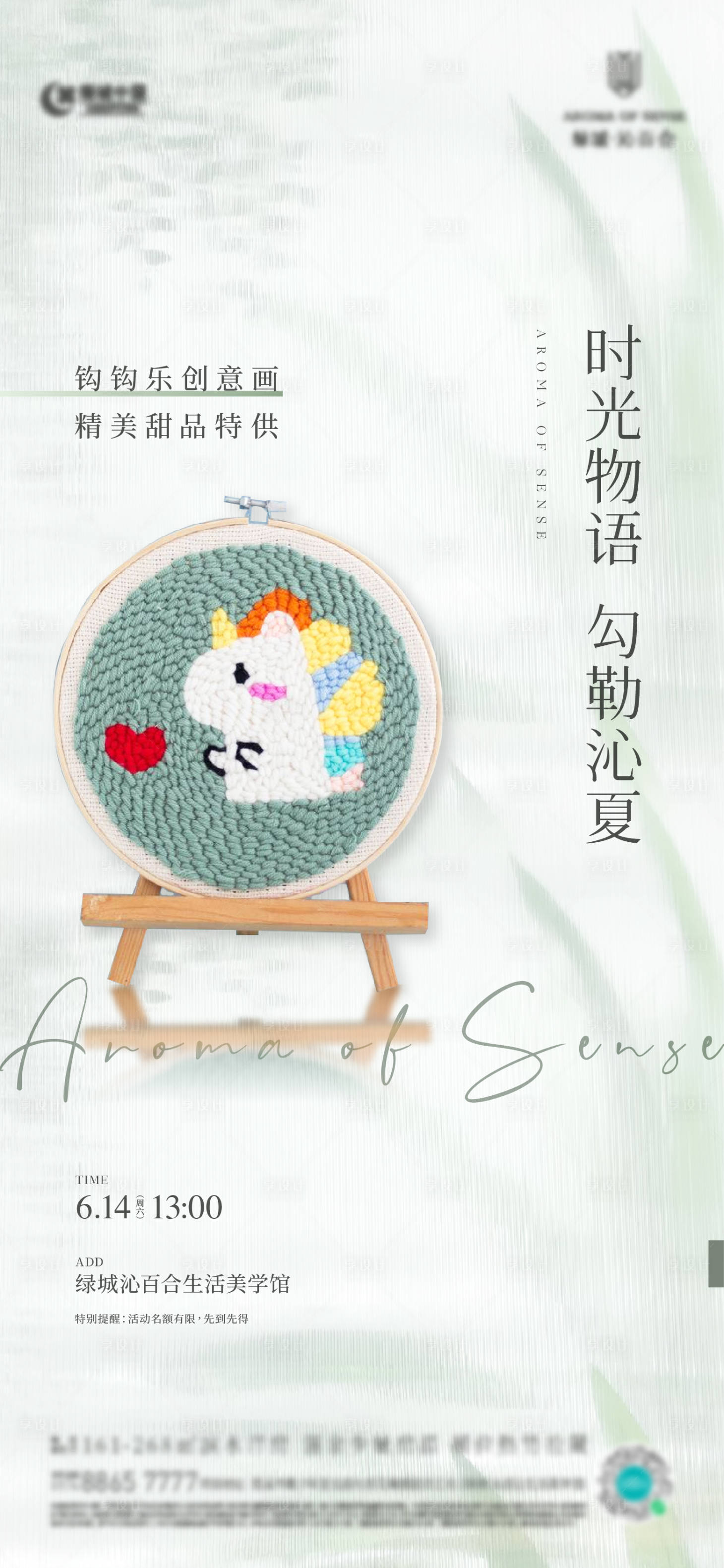 源文件下载【享设计】搜索编号：31940031705062886【钩钩乐创意画】