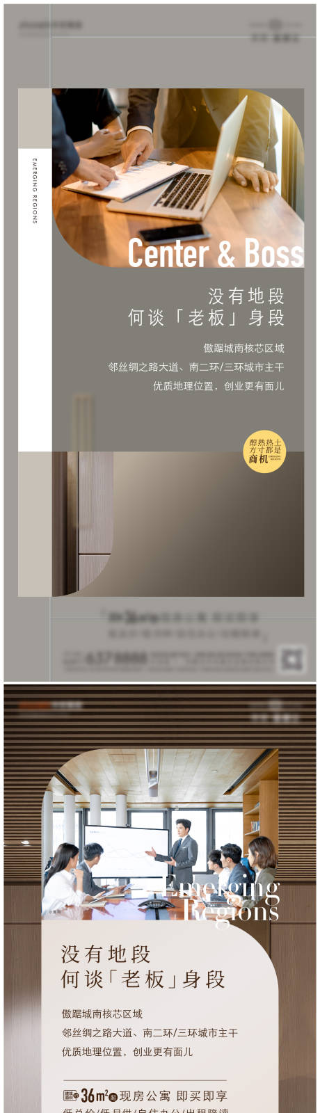 源文件下载【享设计】搜索编号：23410031929029121【地产公寓投资价值点海报】