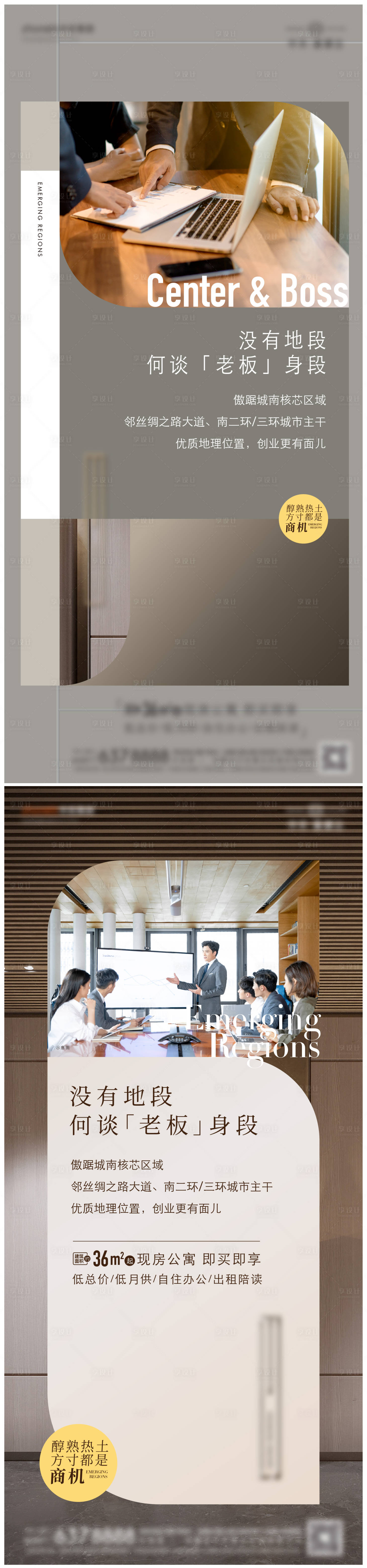 源文件下載【享設計】搜索編號：23410031929029121【地產公寓投資價值點海報】
