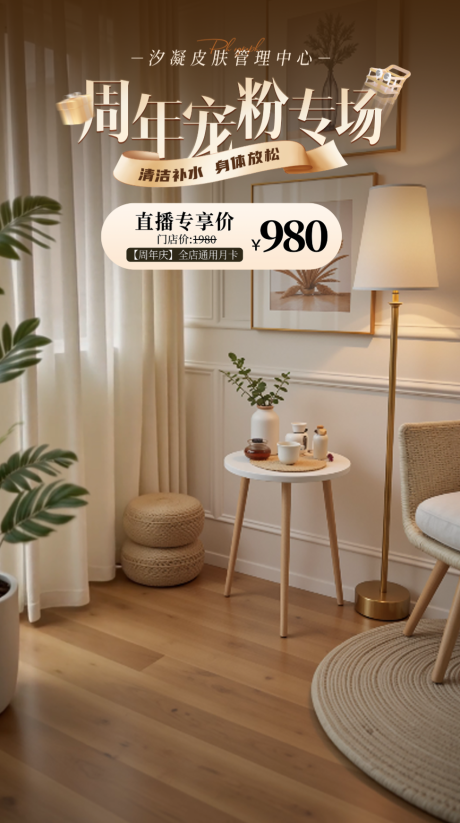 源文件下载【直播间贴片背景板】编号：69720031850838259