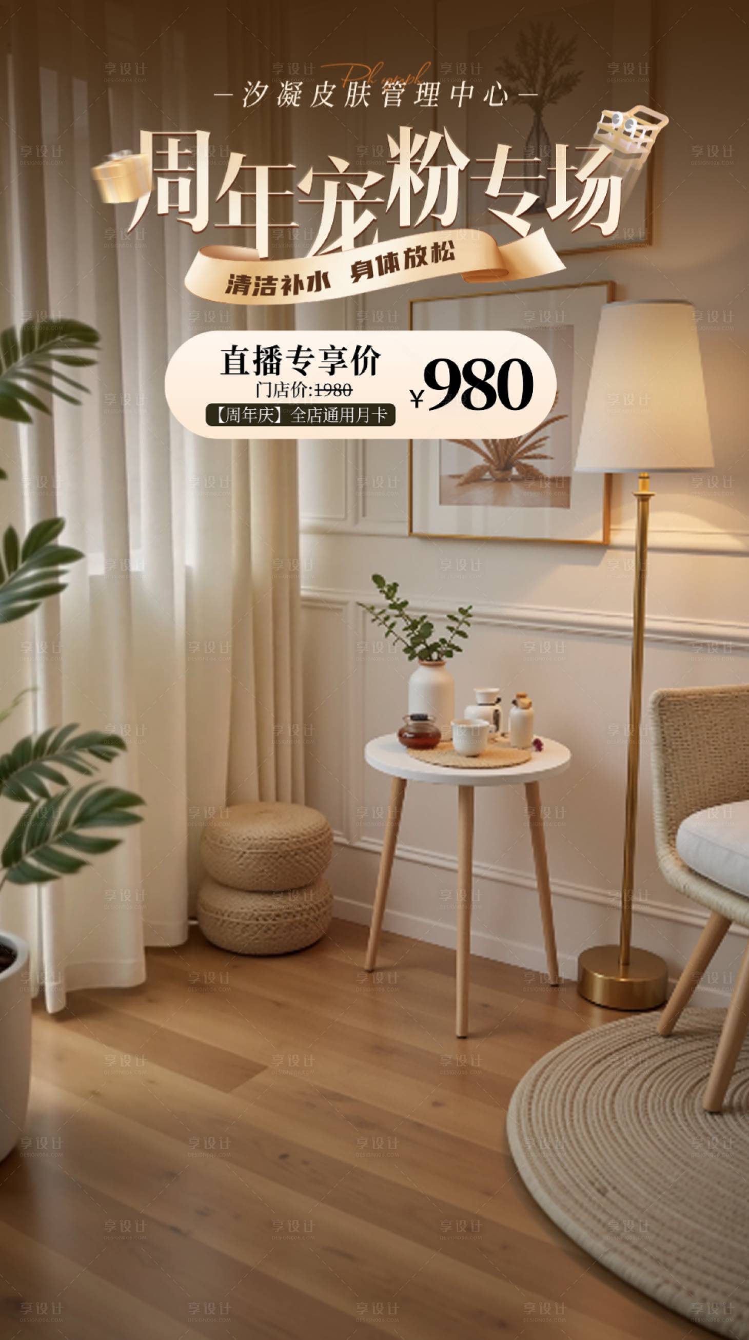 源文件下载【享设计】搜索编号：69720031850838259【直播间贴片背景板】